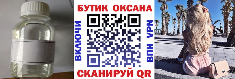 БУТИРАТ Butirat  kraken онион  Инсар 