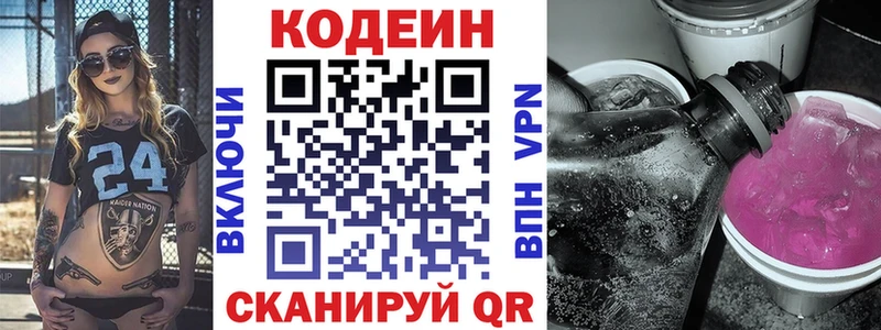 Кодеин напиток Lean (лин)  ссылка на мегу ТОР  Инсар 