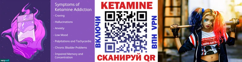 КЕТАМИН ketamine  Инсар 