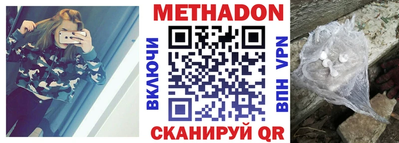 Метадон мёд  mega рабочий сайт  Инсар 